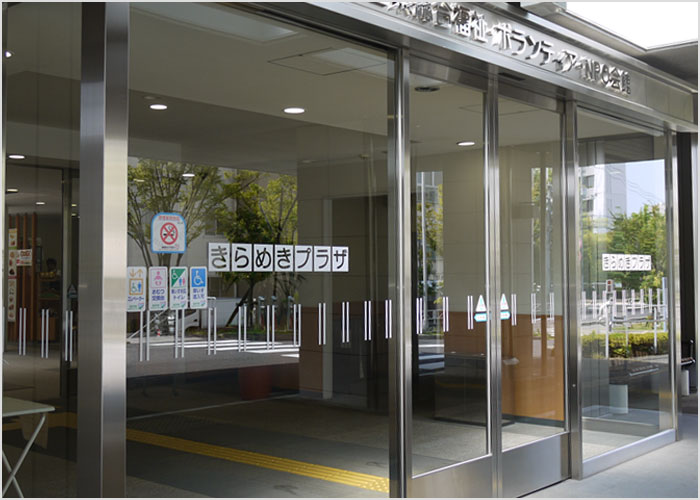 きらめきプラザ外観