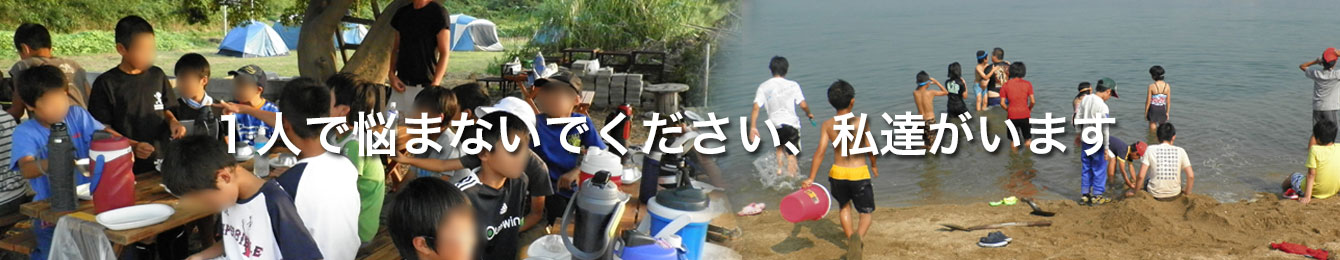 君の居場所　あります